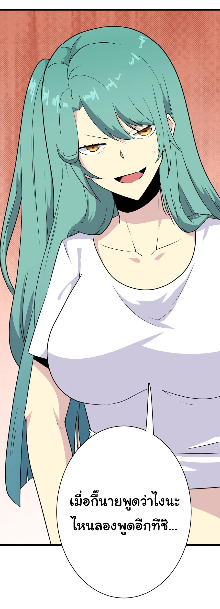 Sanjie Taobao Store ระบบร้านค้าเทพเจ้า ตอนที่ 208 หน้า 35