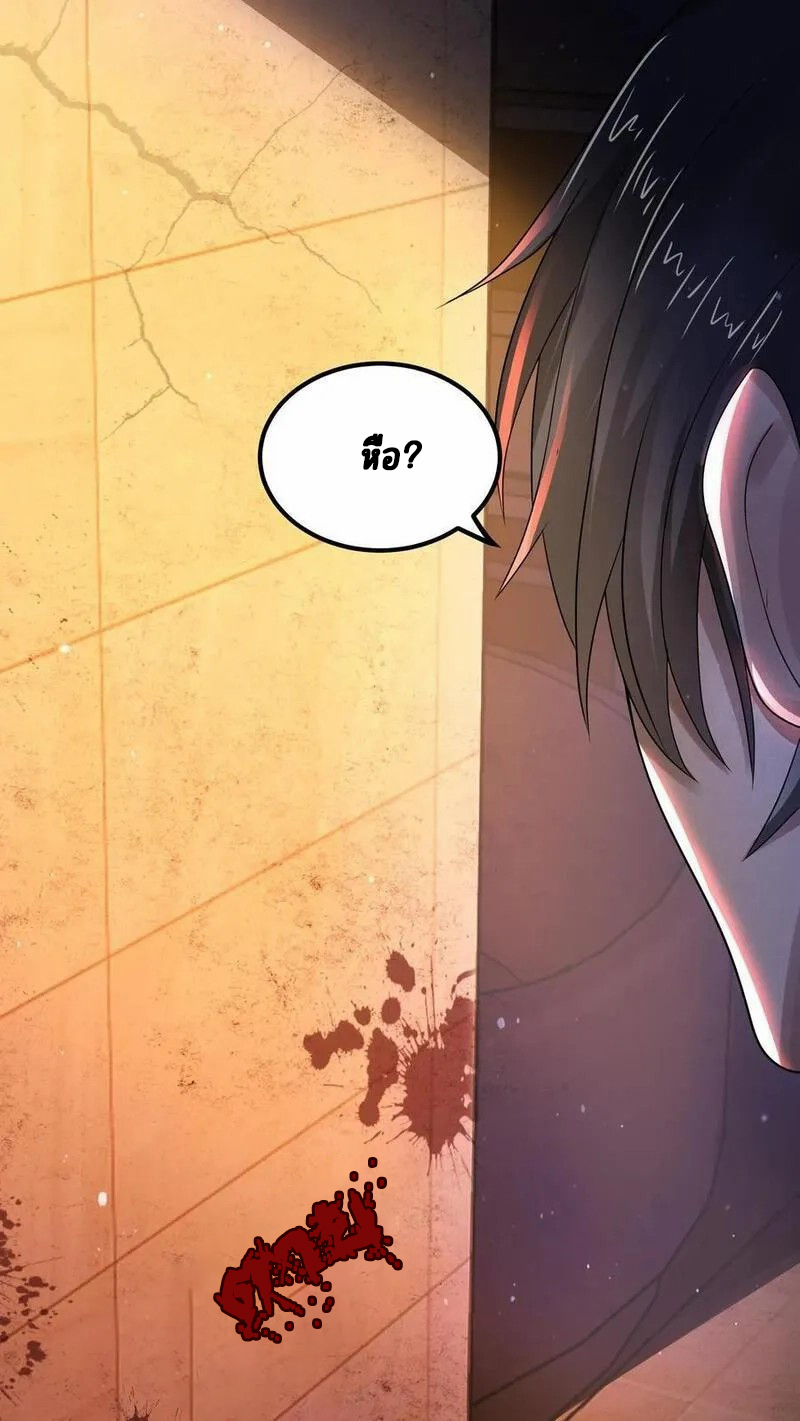 SSS-rank Invincible War God ตอนที่ 3 หน้า 28