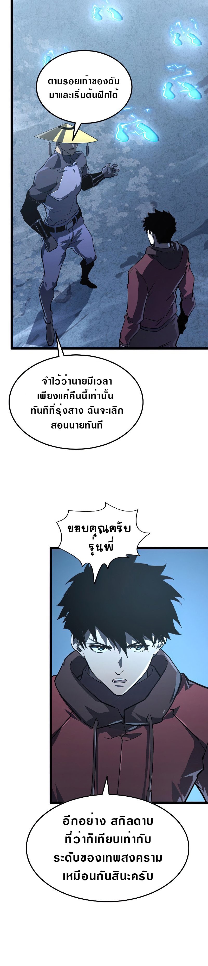 Rise From The Rubble |  เศษซากวันสิ้นโลก ตอนที่ 102 หน้า 15