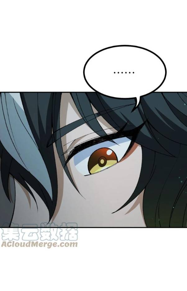 ข้าคือเต๋าสวรรค์ ตอนที่ 9 หน้า 41