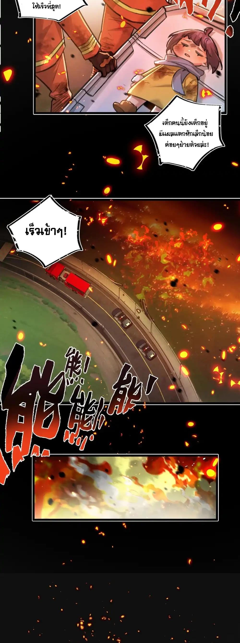 สุดยอดฟาร์มวันสิ้นโลก ตอนที่ 30 หน้า 8