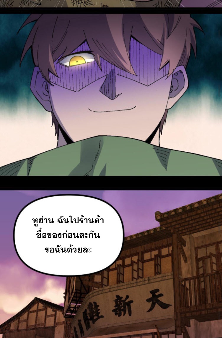 ย้อนเวลา 1983 กลับไปเป็นเศรษฐี ตอนที่ 26 หน้า 16