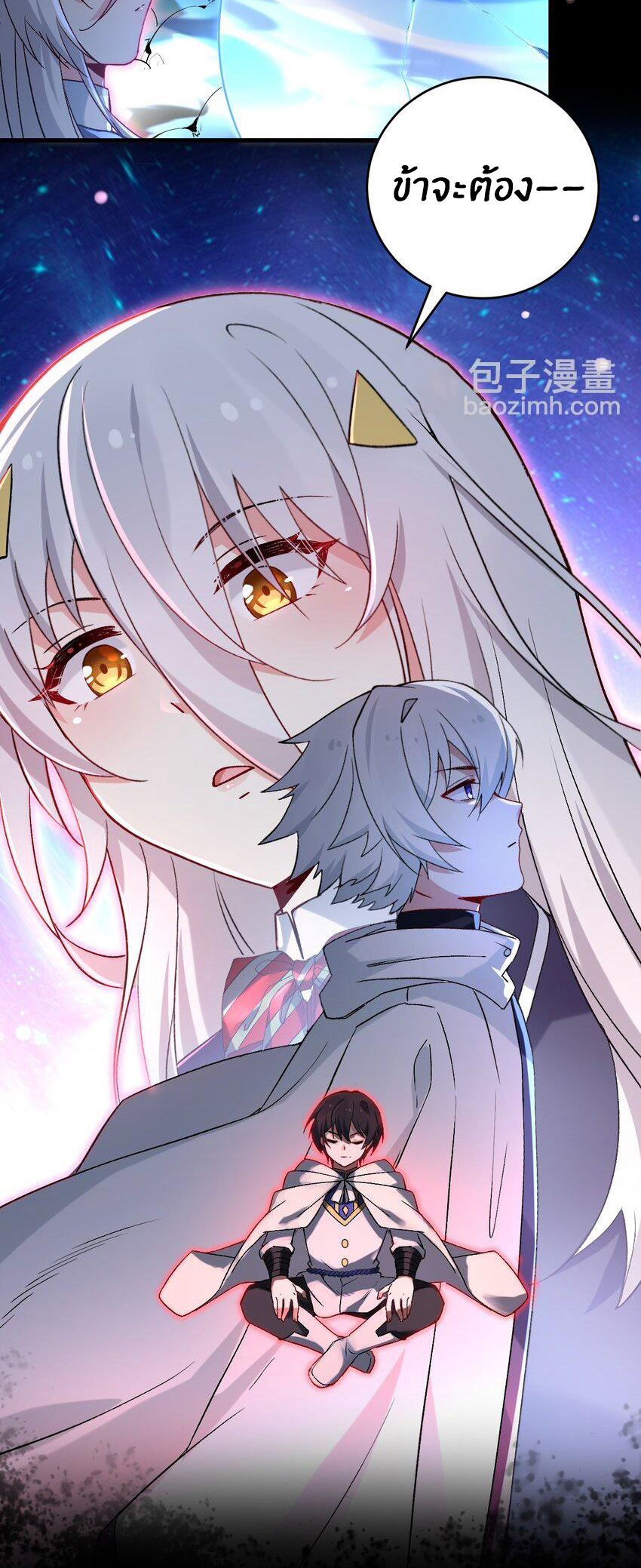 Immortal Me And Eldritch Wife ตอนที่ 58 หน้า 29