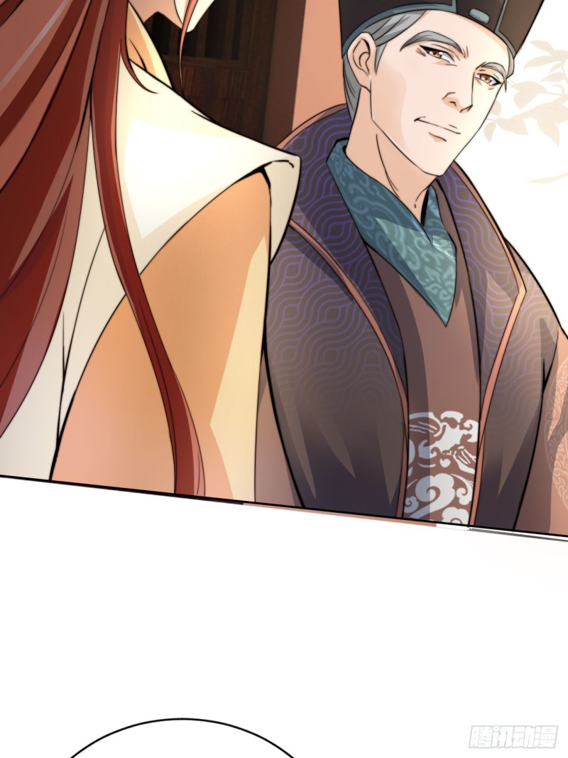 ระบบแย่งชิงโชคลาภ ตอนที่ 2 หน้า 18