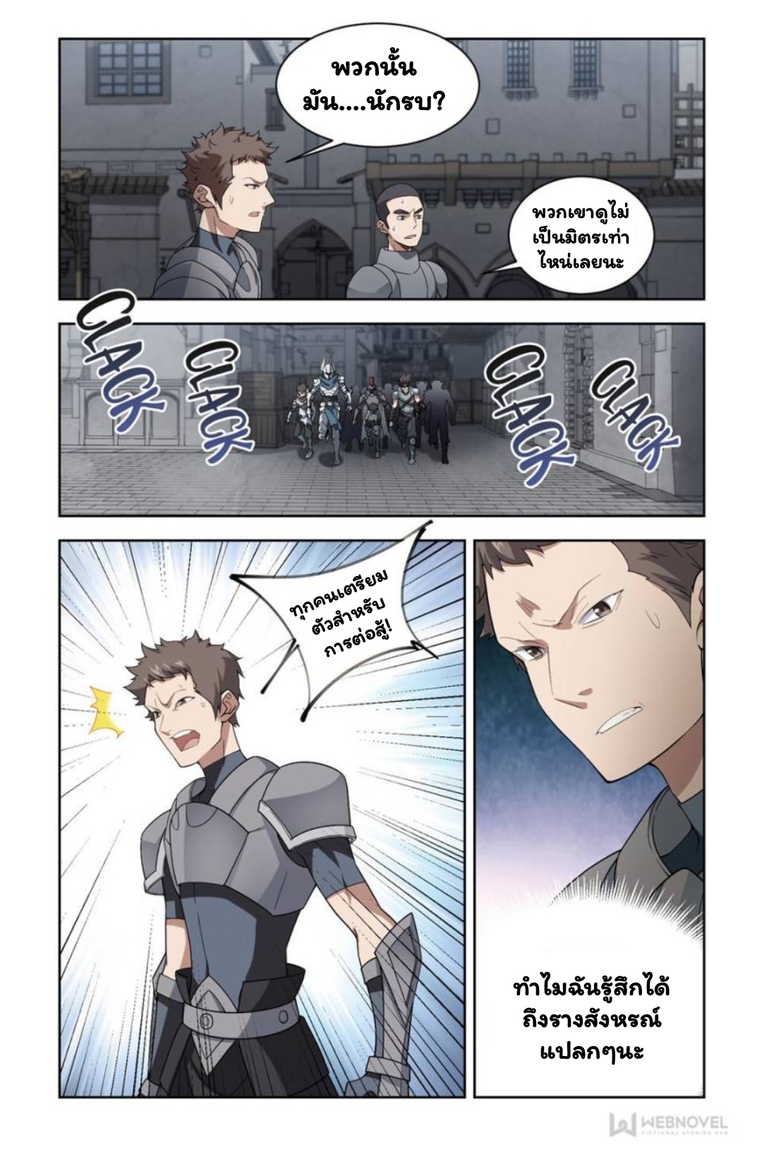 จอมเวทย์กังฟู ตอนที่ 60 หน้า 11