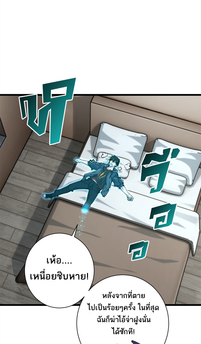 โคตรเทพร้านสัตว์อสูร ตอนที่ 70 หน้า 14