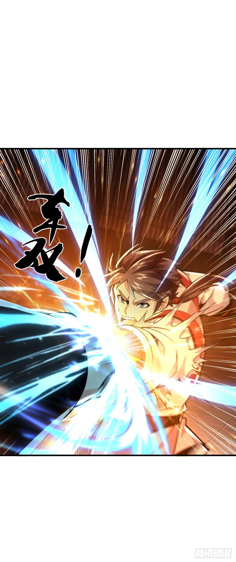 สิบมหาจักรพรรดิล้วนเป็นศิษย์ข้า ตอนที่ 20 หน้า 14