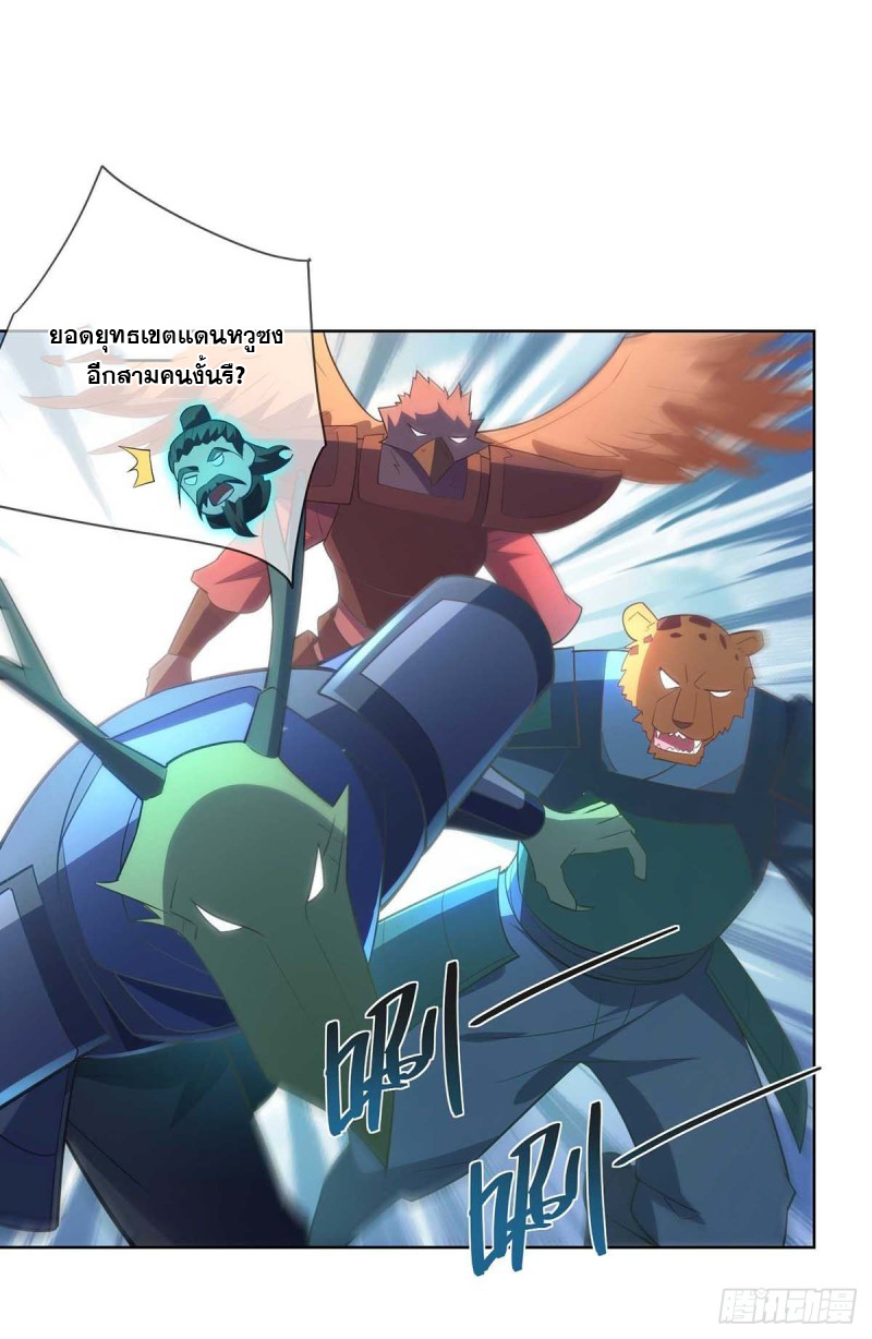 จักรพรรดิ 80,000 ปี ตอนที่ 133 หน้า 7