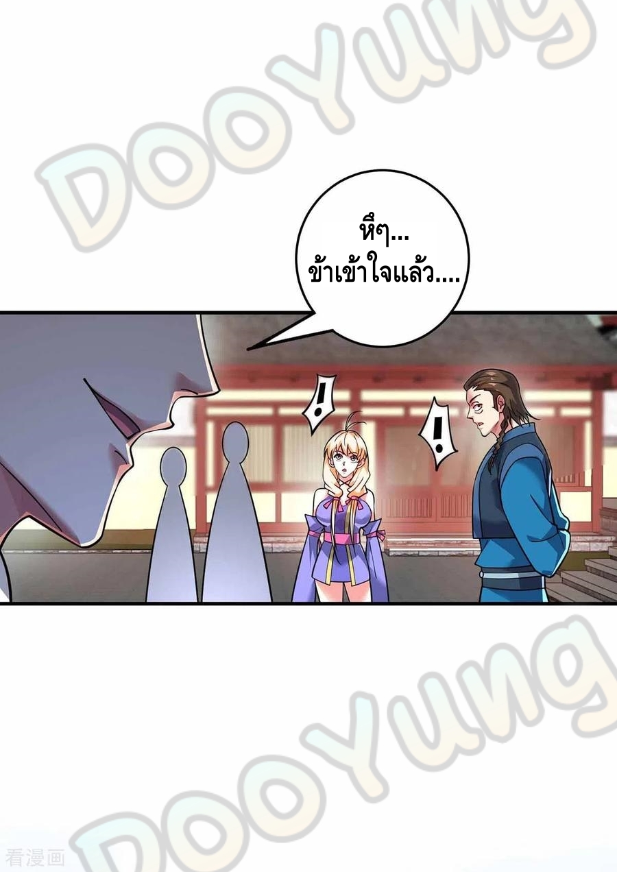Eternal first son-in-law ตอนที่ 147 หน้า 33