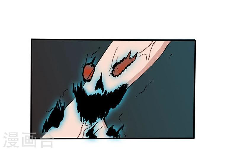 Abrí las puertas de el infierno ข้าเปิดแดนยมโลก ตอนที่ 15 หน้า 16