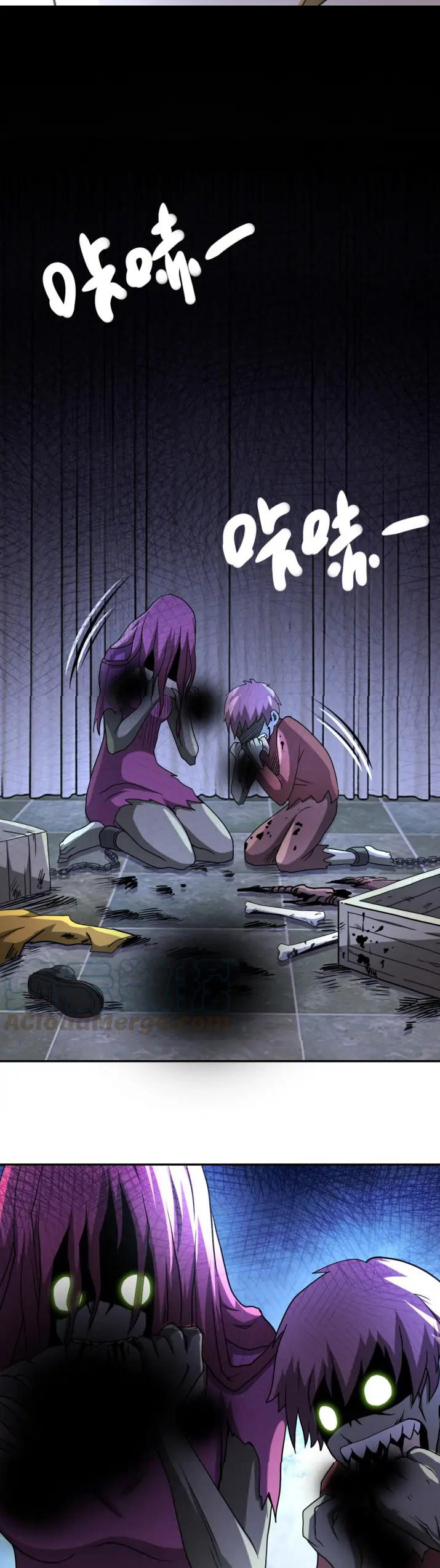 Apocalyptic Super System ตอนที่ 93 หน้า 33