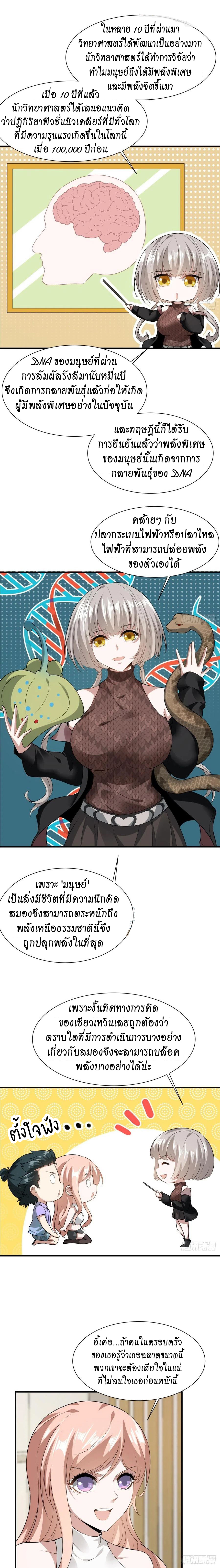 ฉันไม่อยากเป็นที่ 1   [I Really Don't Want to Be the First] ตอนที่ 21 หน้า 11