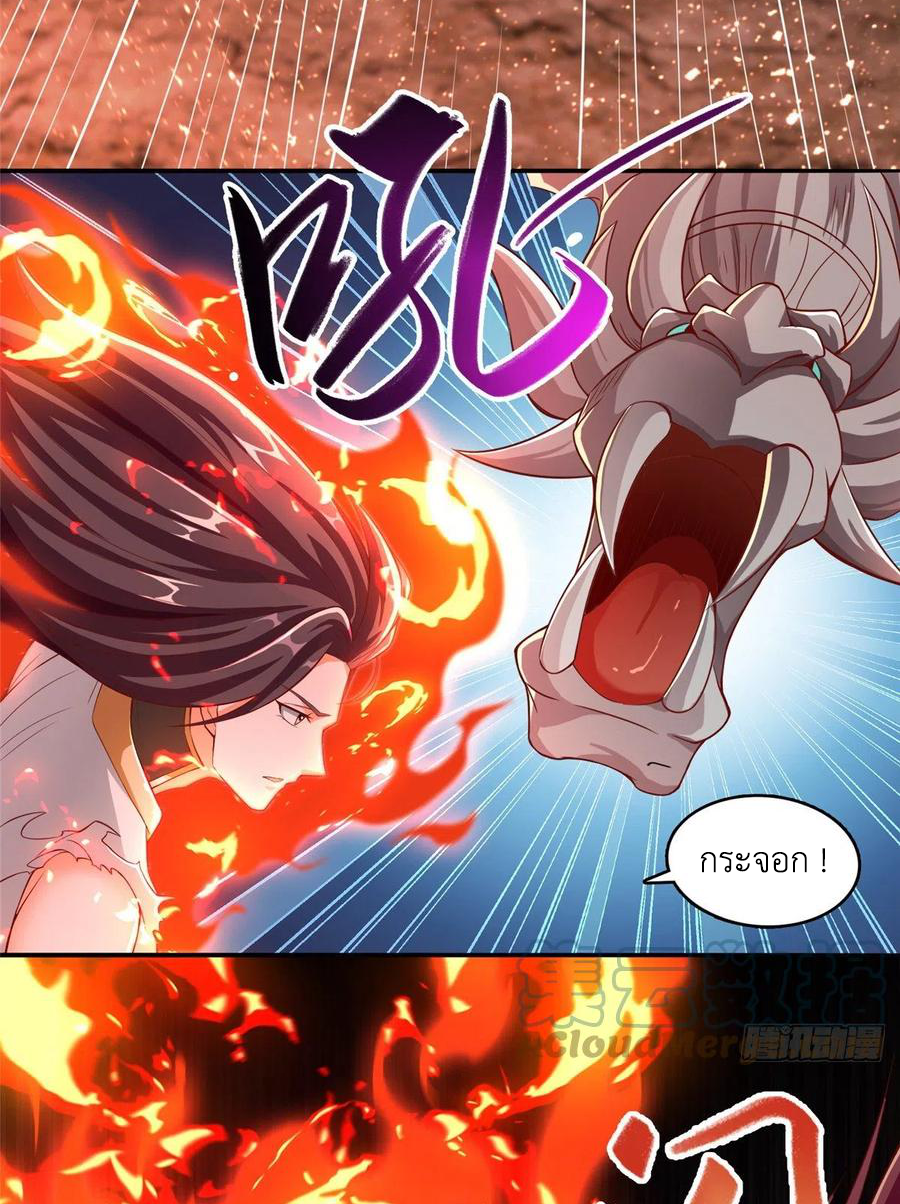 (ชนจีน) Dragon Master (จูหมิง นักรบเซียนมังกร) ตอนที่ 85 หน้า 21