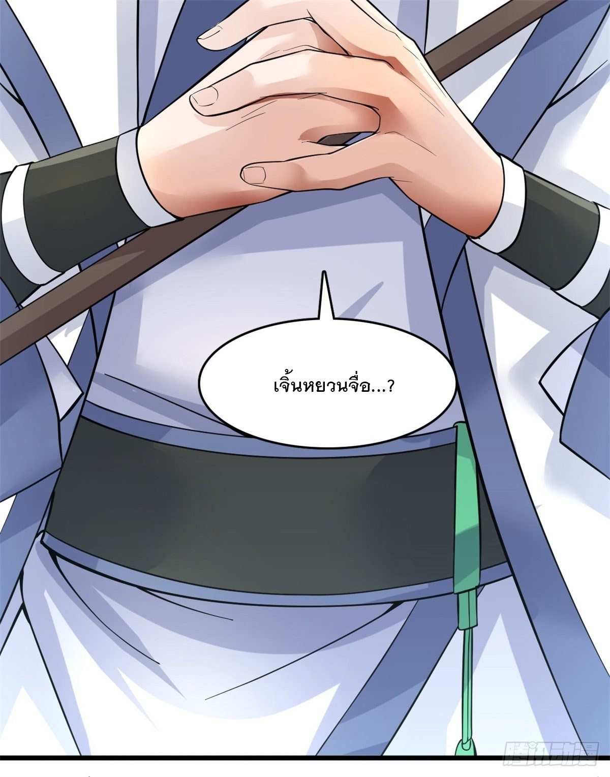 ด้วยเขตแดนกระบี่ ข้าสามารถเป็นเซียนกระบี่ได้ ตอนที่ 19 หน้า 9