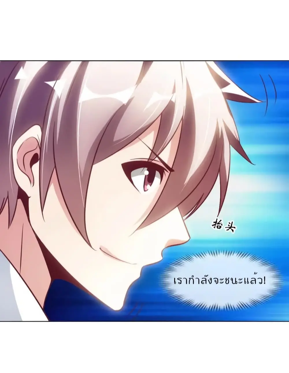 ฉันเป็นอัจฉริยะที่ไม่มีใครเอาชนะได้ ตอนที่ 17 หน้า 17