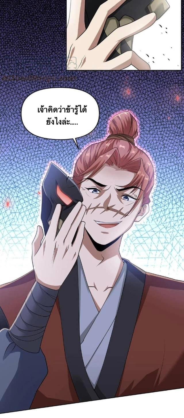 สุดยอดนักฆ่ากลับชาติมาเกิดใหม่ ตอนที่ 4 หน้า 37