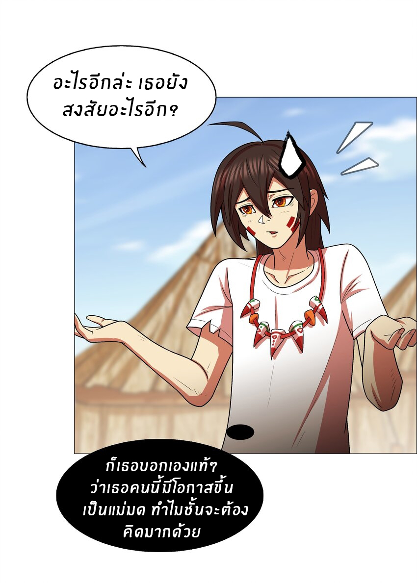 I was the village chief in a primitive society (ชนต้นฉบับ) ตอนที่ 11 หน้า 4