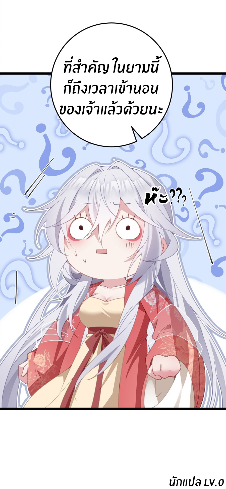 Crash into the body of the emperor's daughter ตอนที่ 4 หน้า 46