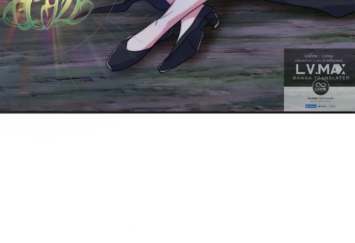 ซวยแล้วข้าโดนตามล่าจากศิษย์ในสำนัก ตอนที่ 34 หน้า 31