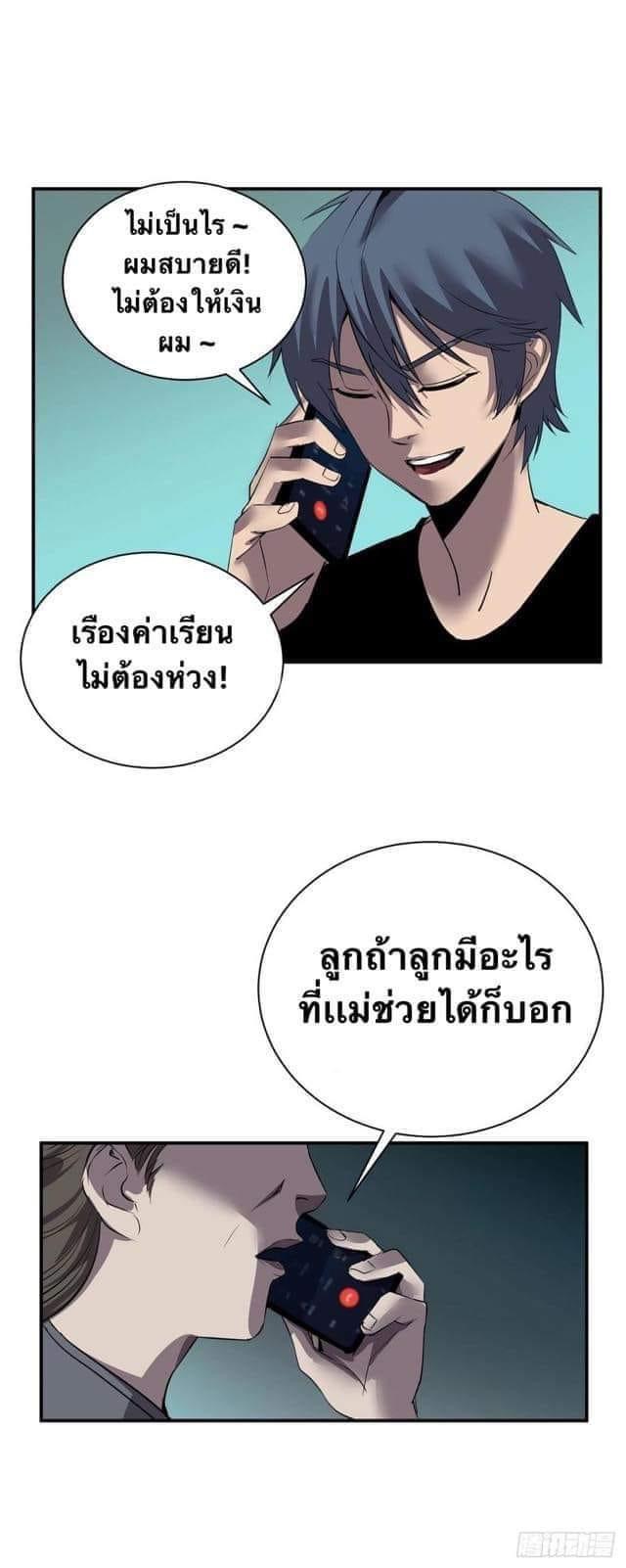 Le lt Empire (ท่านลอร์ด ต่างโลก) ตอนที่ 2 หน้า 5