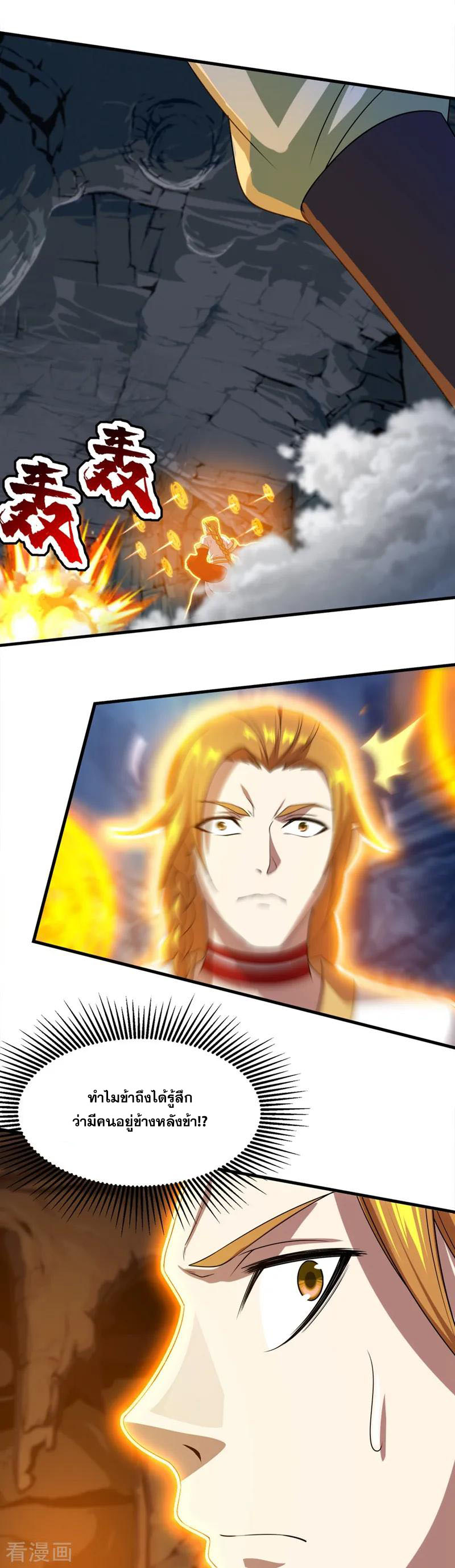 เทพอสูรสยบฟ้า ตอนที่ 42 หน้า 21