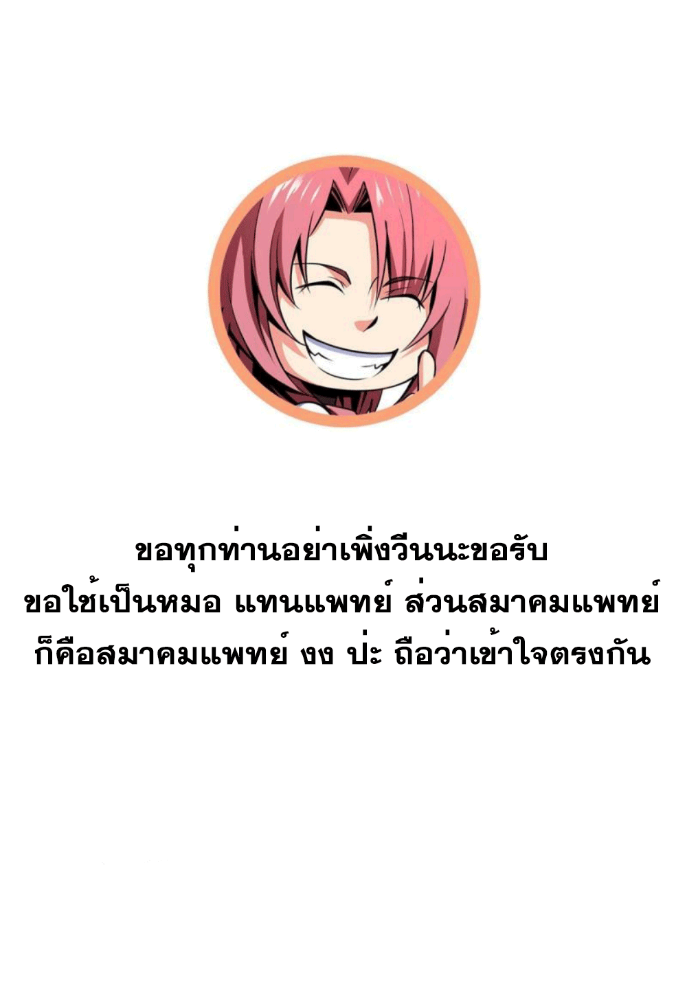 Library Of Heaven's Path ตอนที่ 183 หน้า 39