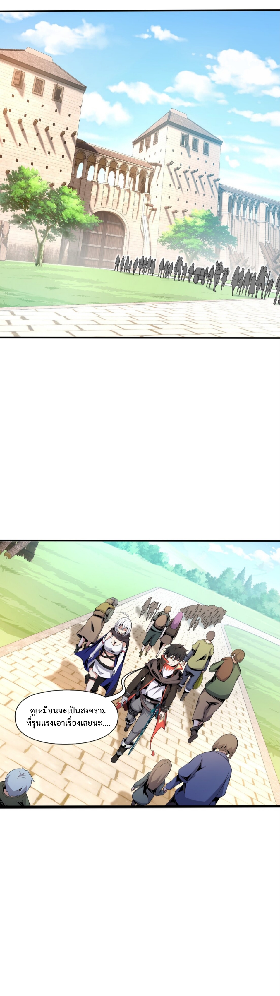 แม้ว่าฉันจะได้รับอาชีพที่แรร์ แต่ทำไมฉันกลับถูกทั้งเซิร์ฟเวอร์เกลียด? ตอนที่ 6 หน้า 30