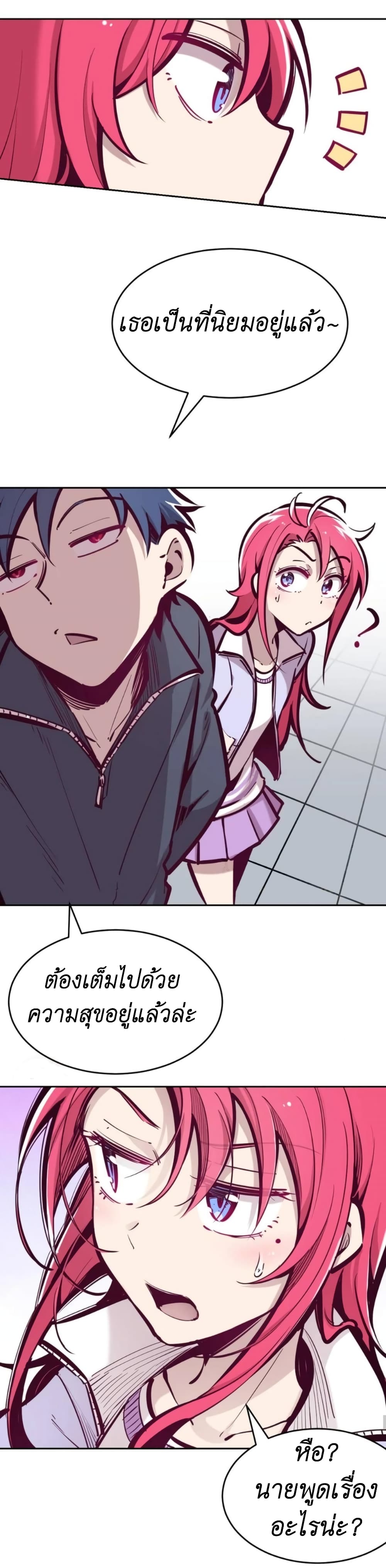 Demon x Angel can't get along! ตอนที่ 53 หน้า 11