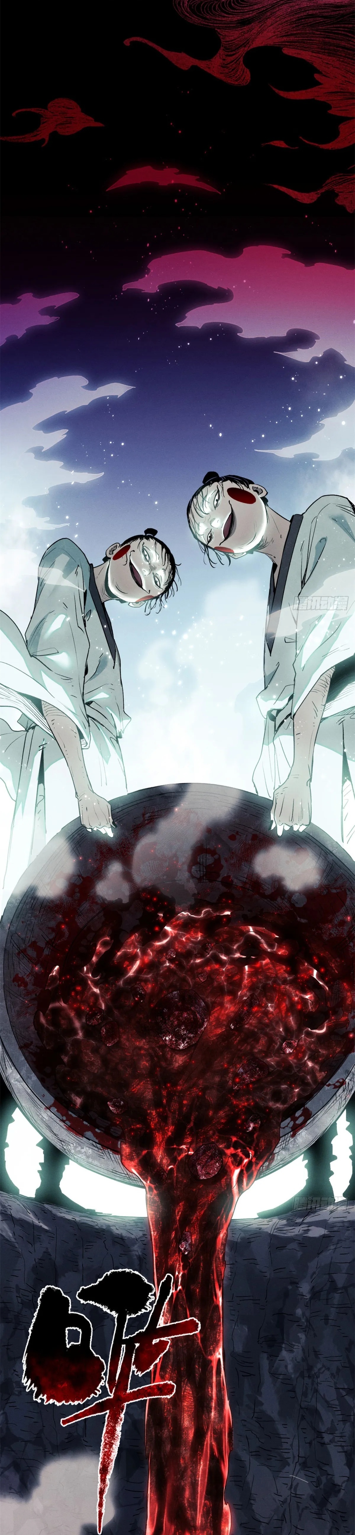 Dao of the Bizarre Immortal เซียนมรรคพิกล คนวิปลาส ตอนที่ 2 หน้า 12