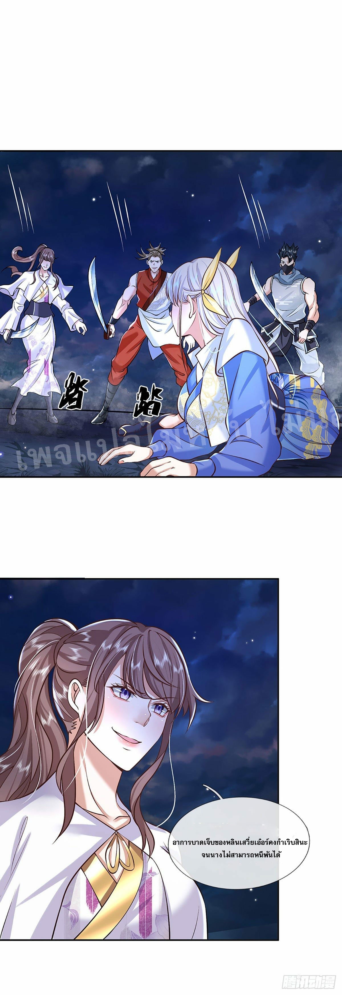 ราชันย์เทพยุทธ์มังกรผงาดฟ้า ตอนที่ 99 หน้า 4
