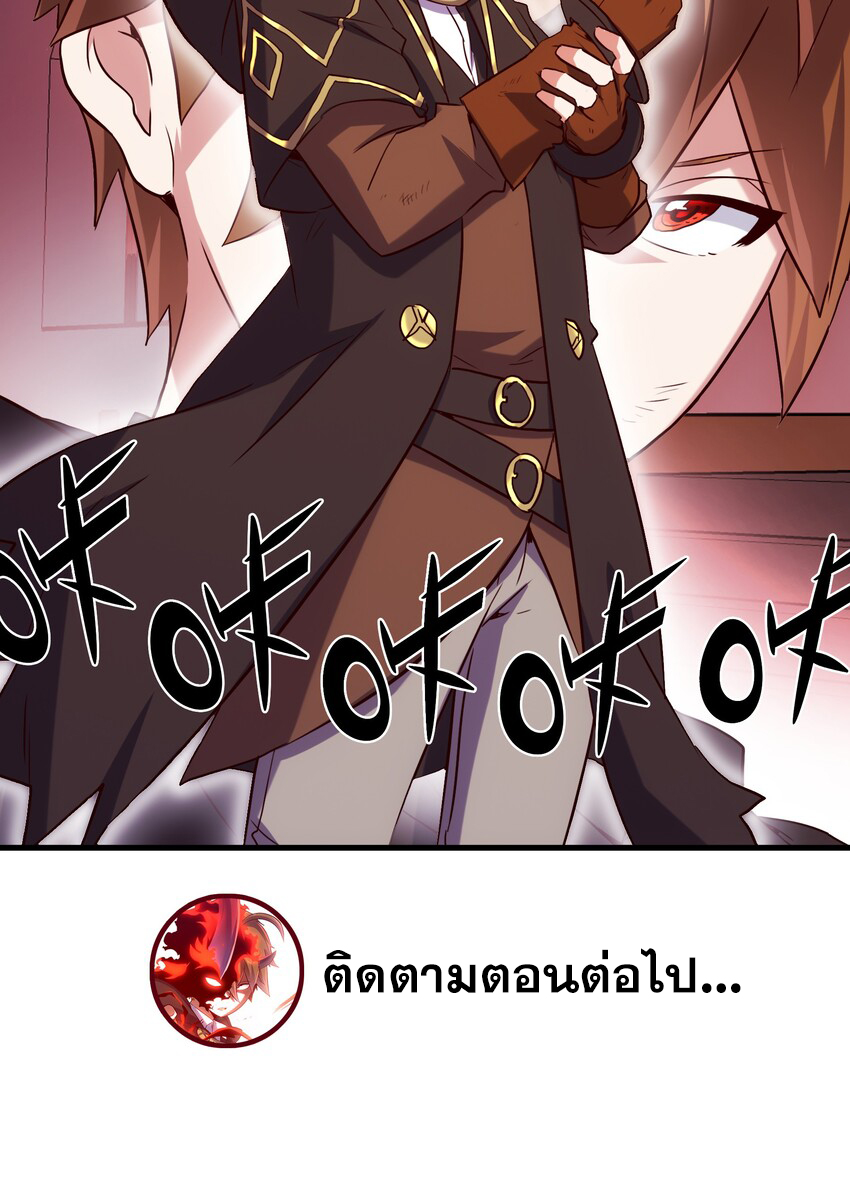 Training With The Demon King ตอนที่ 1 หน้า 137