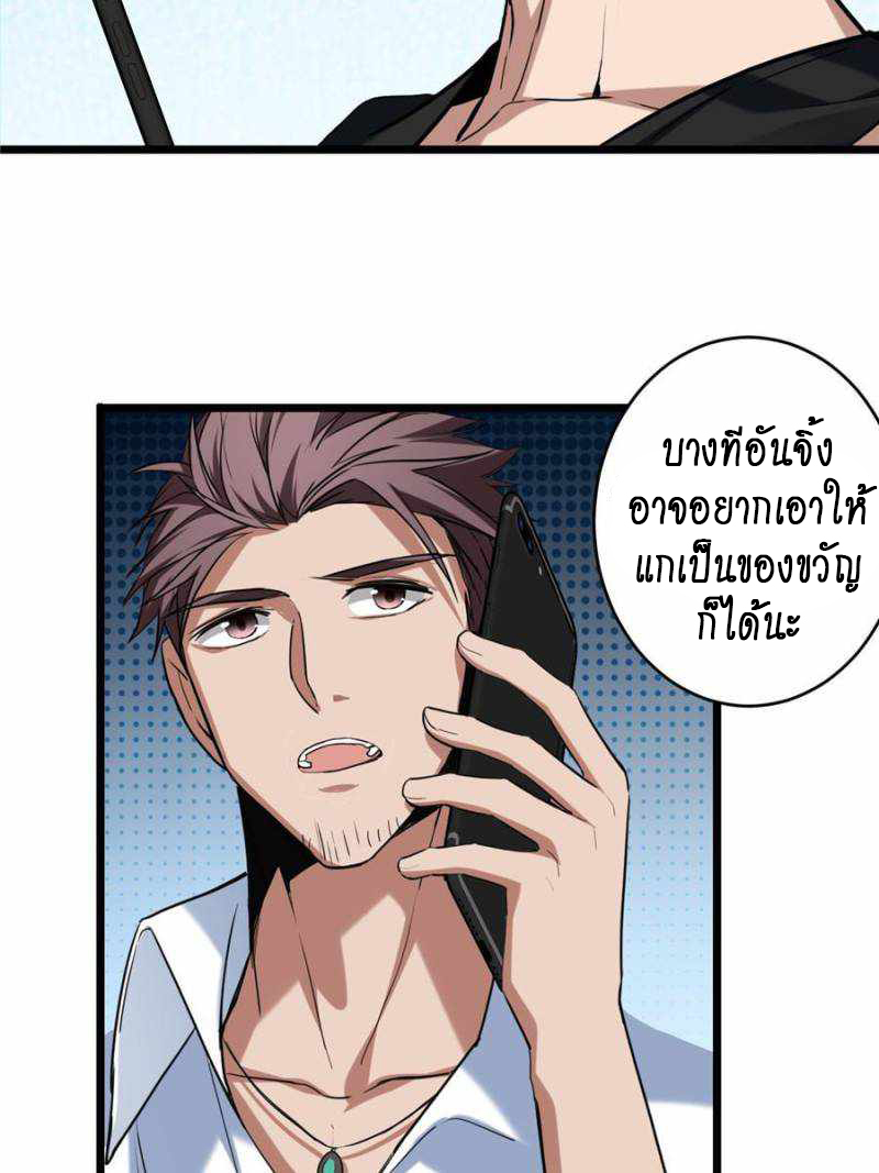[ชนจีน] ฉันแค่อยากเล่นเกมส์เงียบๆ [I Just Want to Play the Game Quietly] ตอนที่ 20 หน้า 16