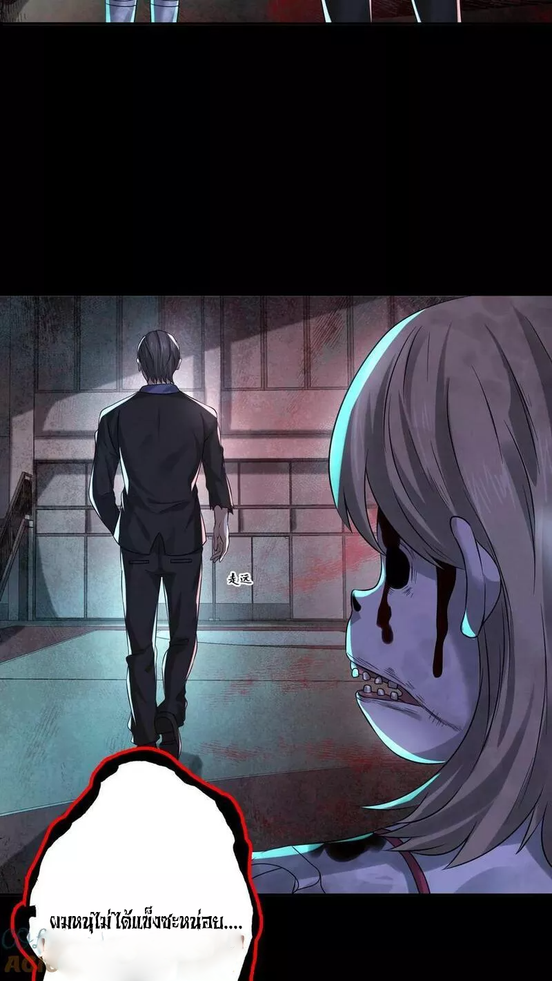 Overly Ferocious of Being Cautious ตอนที่ 54 หน้า 21