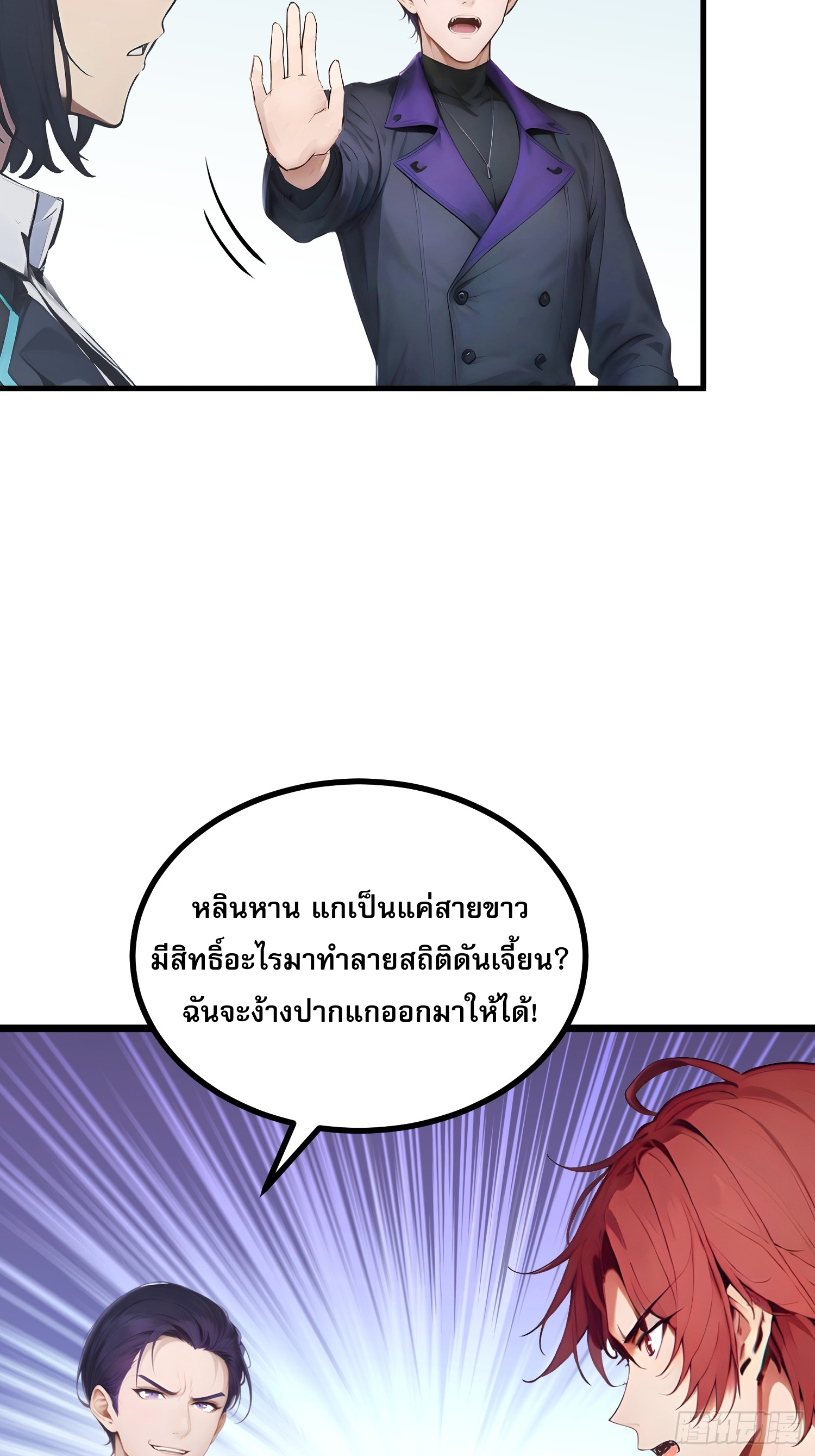 เปลี่ยนอาชีพเหมือนกันแต่สกิลของผมดันเป็นเวทย์ต้องห้ามทั้งหมด ตอนที่ 9 หน้า 17