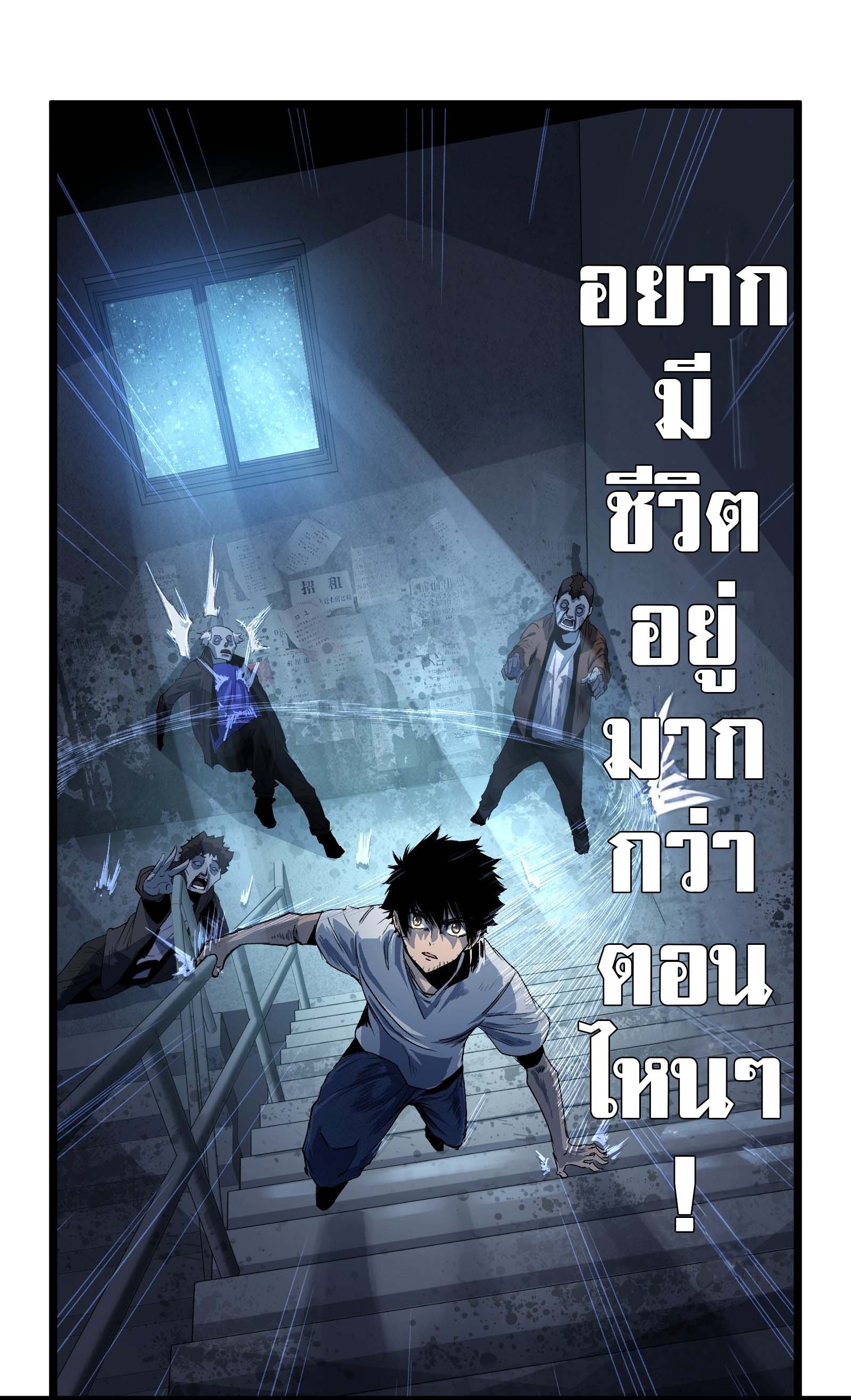 บริษัทจัดส่งในวันสิ้นโลก ตอนที่ 1 หน้า 50