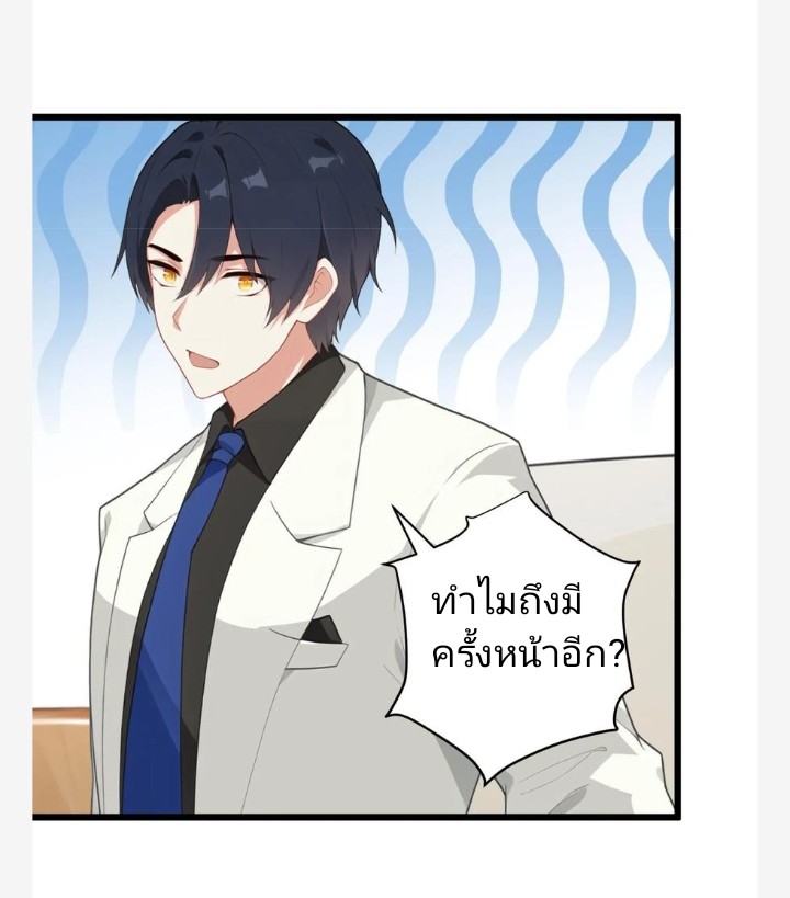 เลิกแปล ตอนที่ 9 หน้า 6