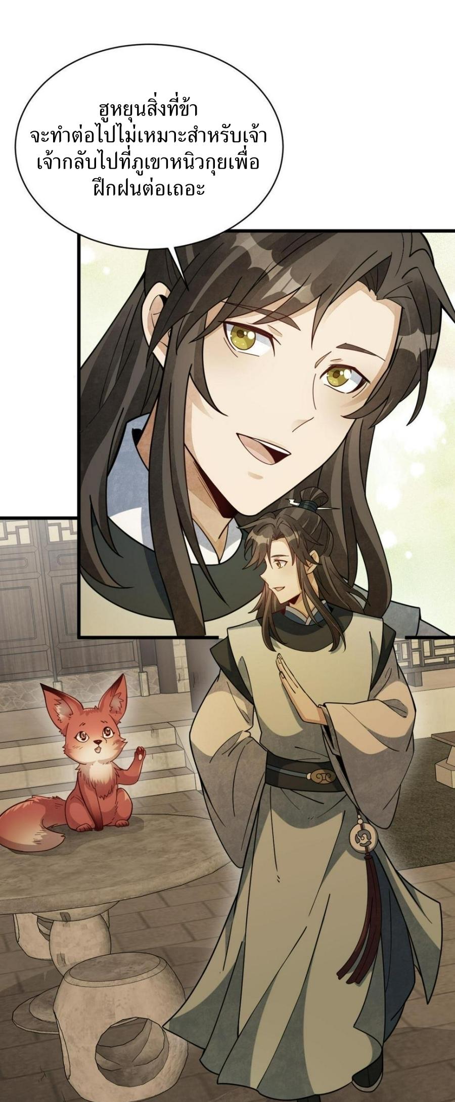 Lan Ke Qi Yuan ตอนที่ 192 หน้า 12