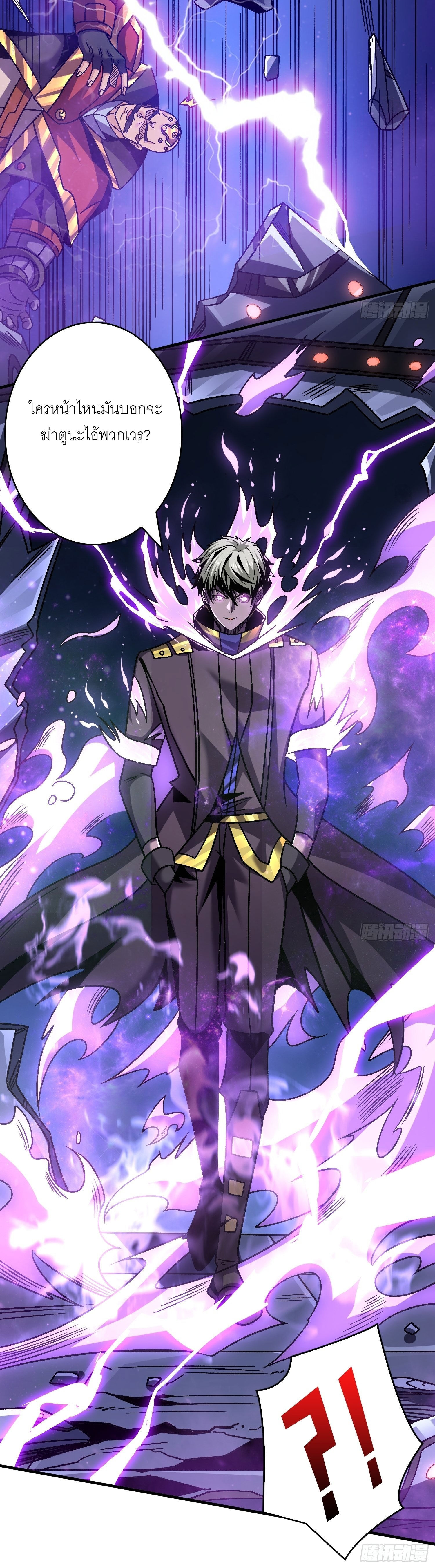 (ชนจีน) IT STARTS WITH A KINGPIN ACCOUNT - จุติจอมราชัน ตอนที่ 229 หน้า 15