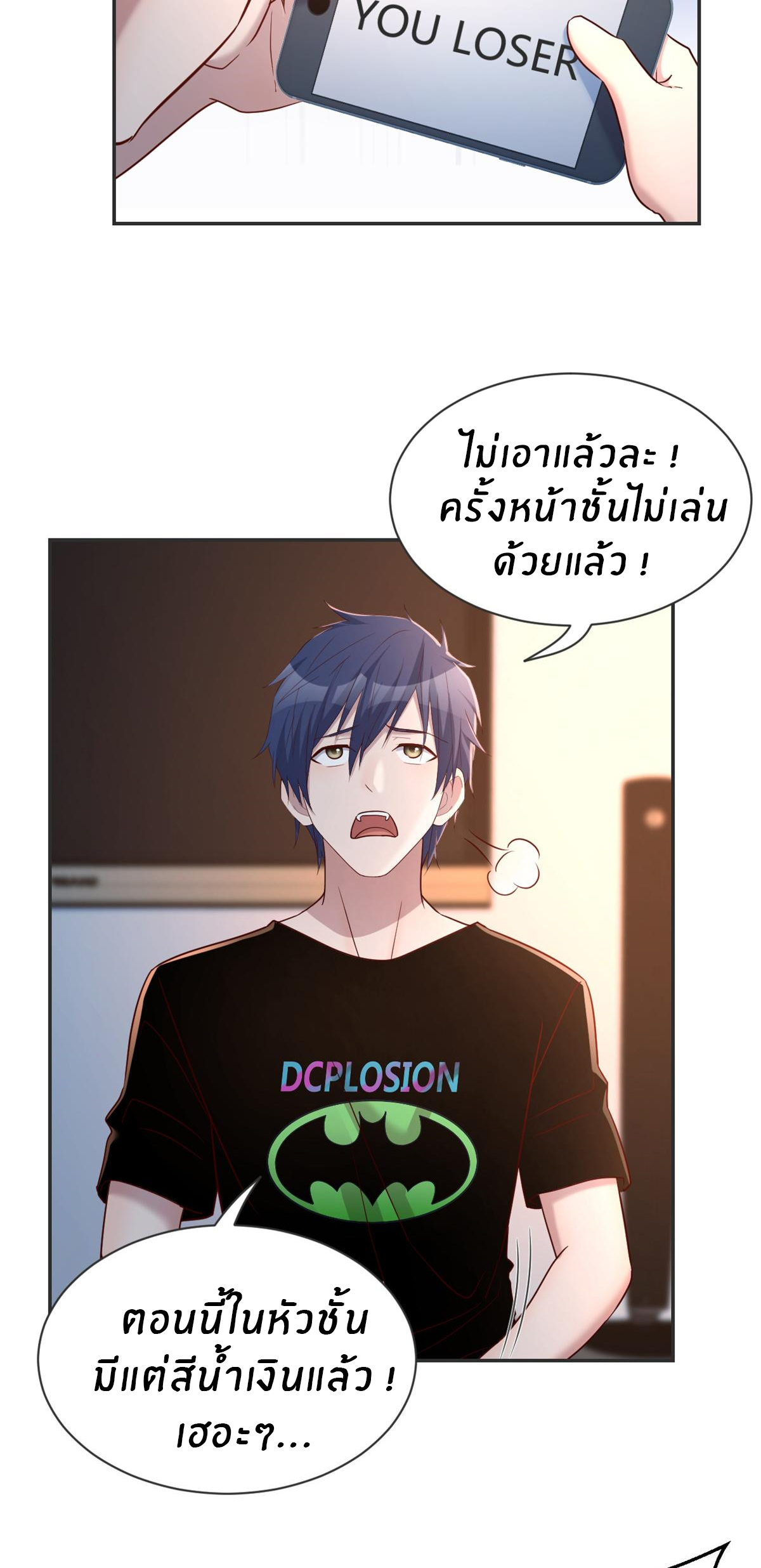 พี่สาวอยากเล่นคุณ ตอนที่ 32 หน้า 14