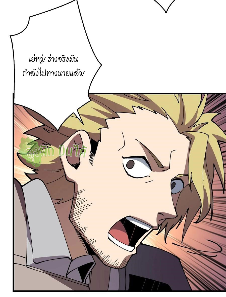 (ชนจีน) IT STARTS WITH A KINGPIN ACCOUNT - จุติจอมราชัน ตอนที่ 76 หน้า 15