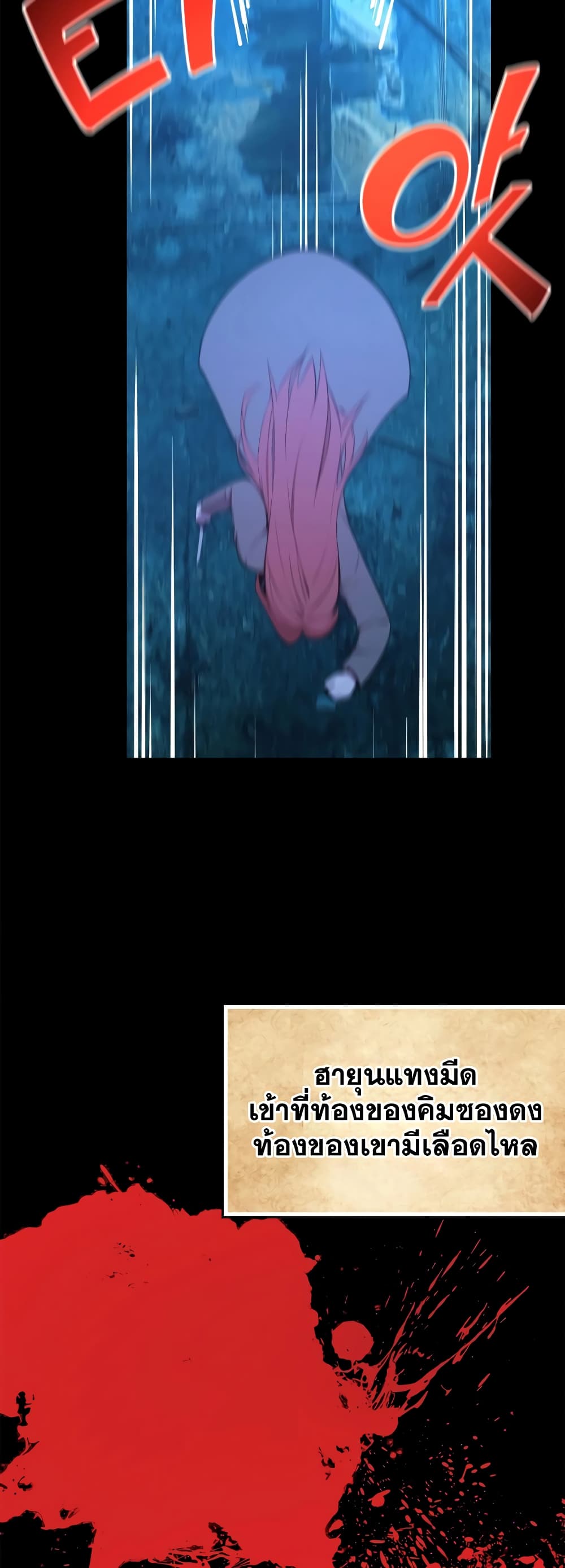 ผมเป็นนักเขียนบทที่มีระบบสปอยล์ ตอนที่ 3 หน้า 7