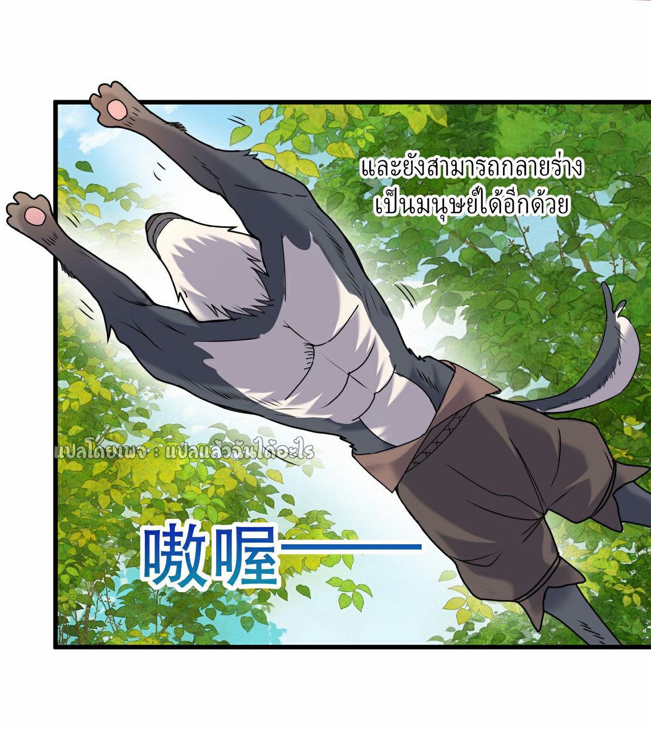 (ชนจีน)จุติเทพจักรพรรดิเกิดมาทั้งทีมีคะแนนเป็นล้าน ตอนที่ 5 หน้า 15