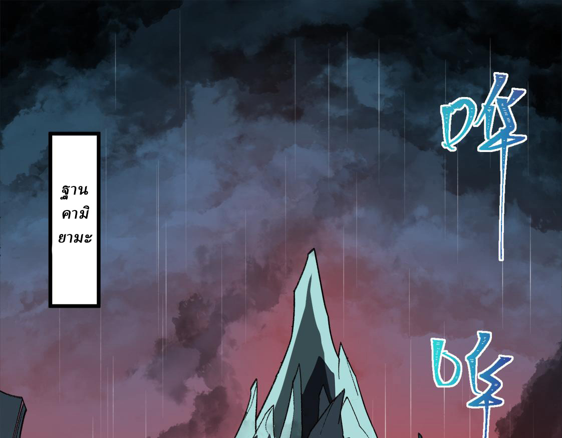 I created an Urban Legend ตอนที่ 46 หน้า 5