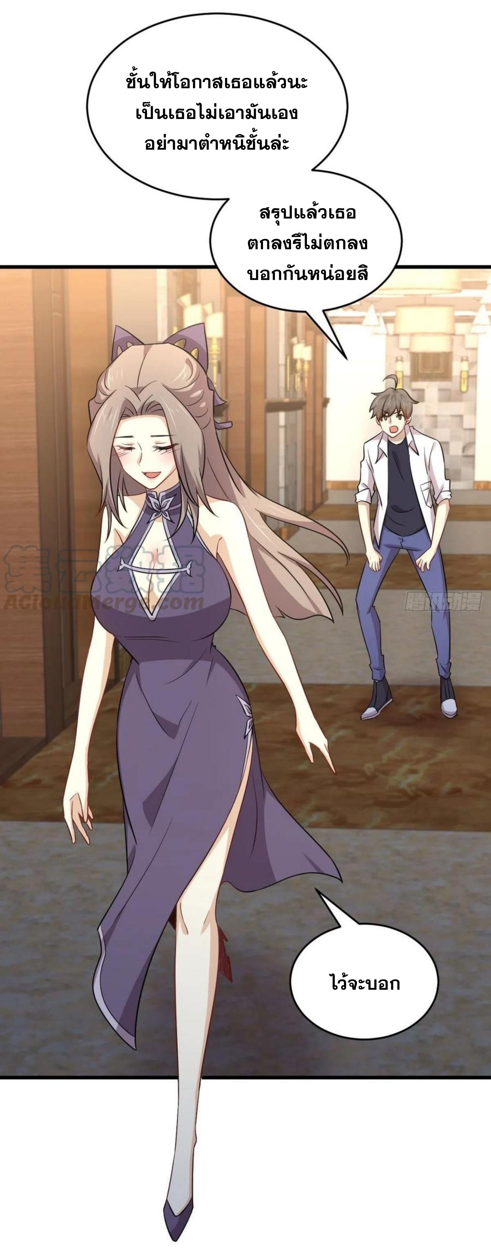 Immortal Swordsman in The Reverse World ข้าเซียนกระบี่ไม่เกาะสตรี ตอนที่ 182 หน้า 30