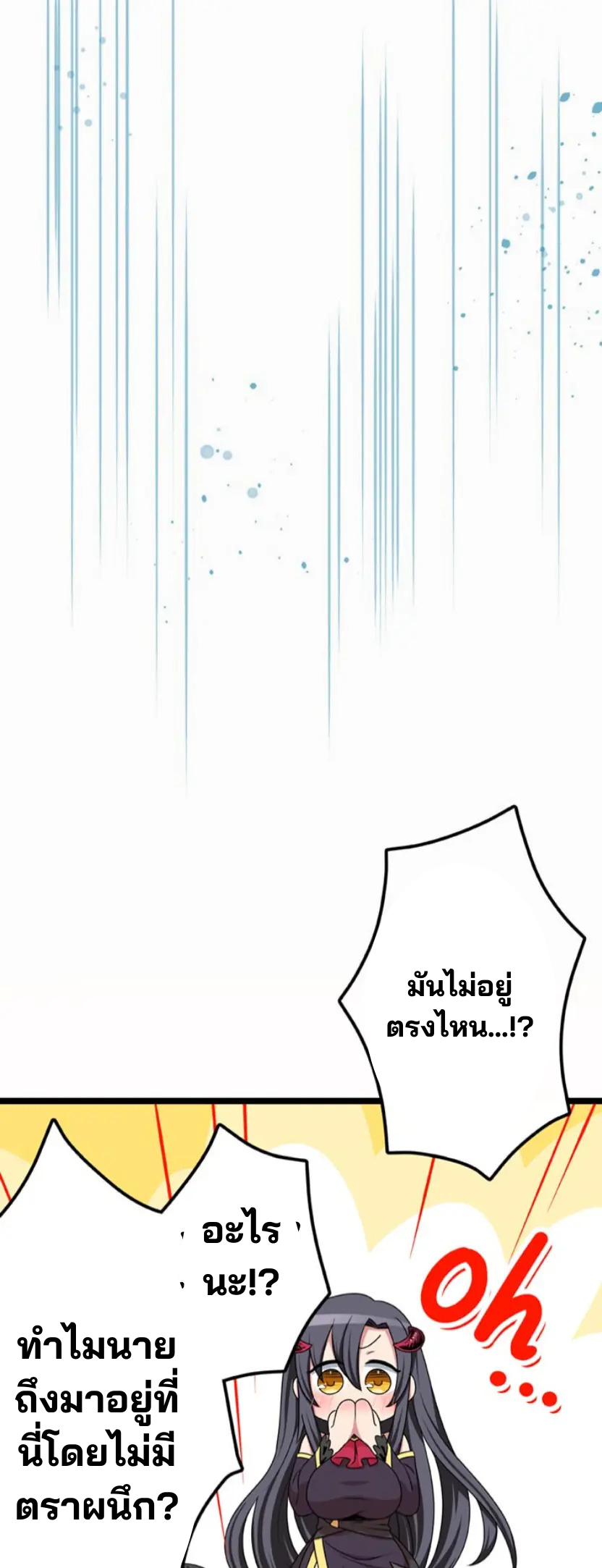 เด็กหนุ่มผู้ถูกเลี้ยงดูโดยจอมมารและราชามังกร: ชีวิตในโรงเรียนที่ไร้เทียมทาน ตอนที่ 3 หน้า 24