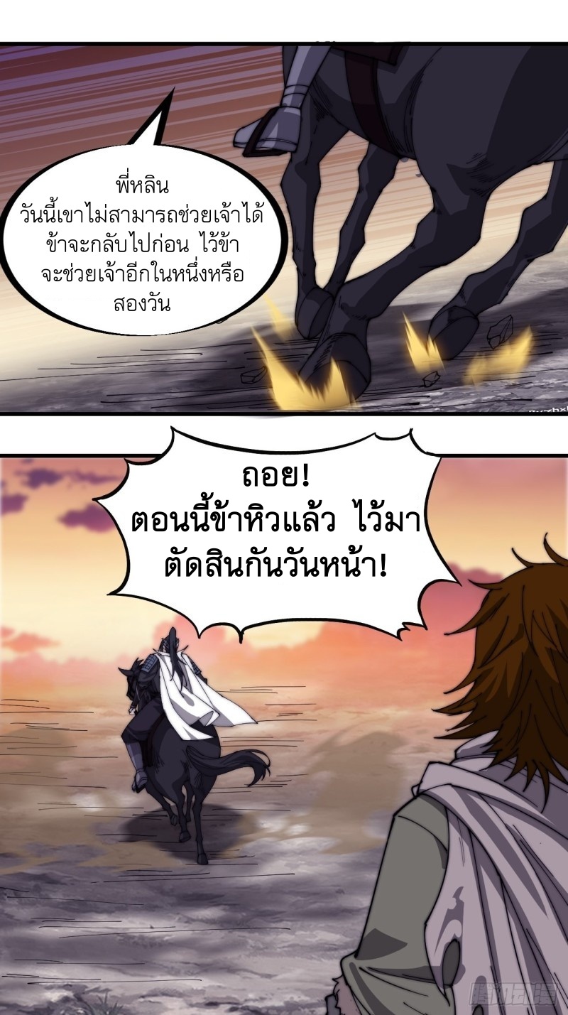 Starting a Mountain ตอนที่ 144 หน้า 8