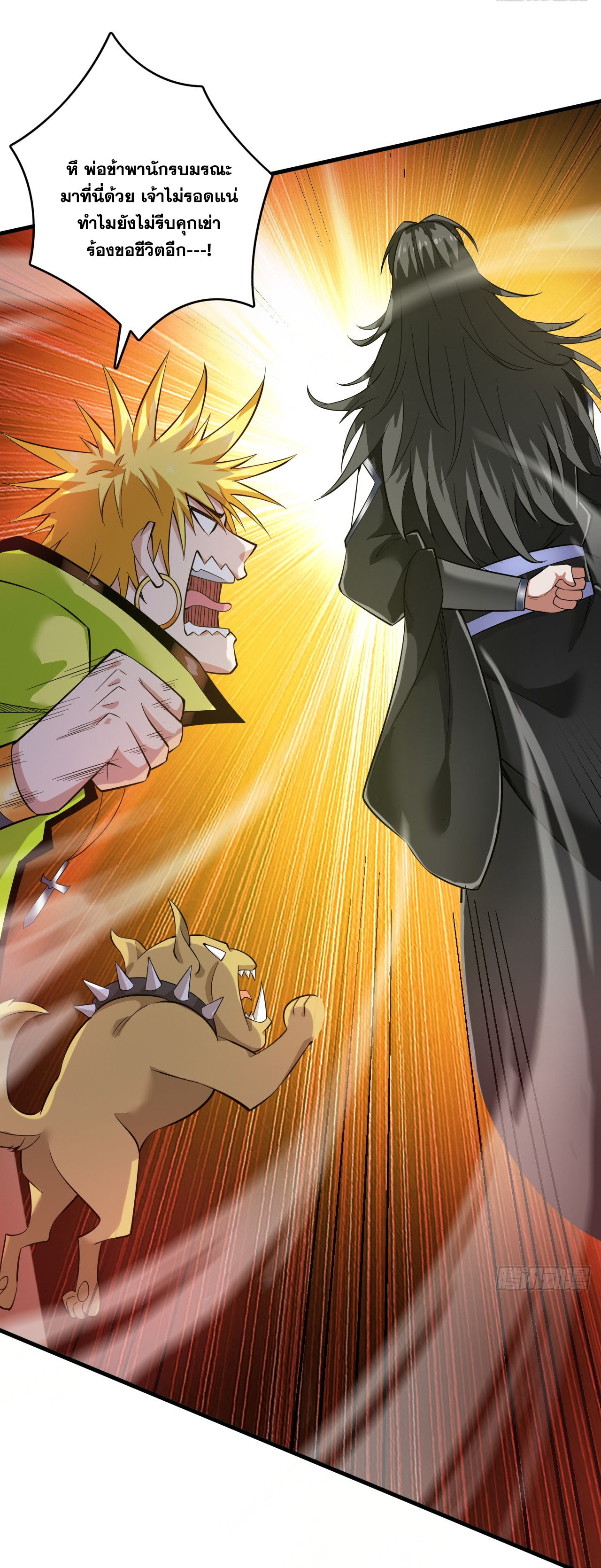 ข้าอยู่อย่างสันโดษมากว่า 100,000 ปี (ทันจีน) ตอนที่ 80 หน้า 31