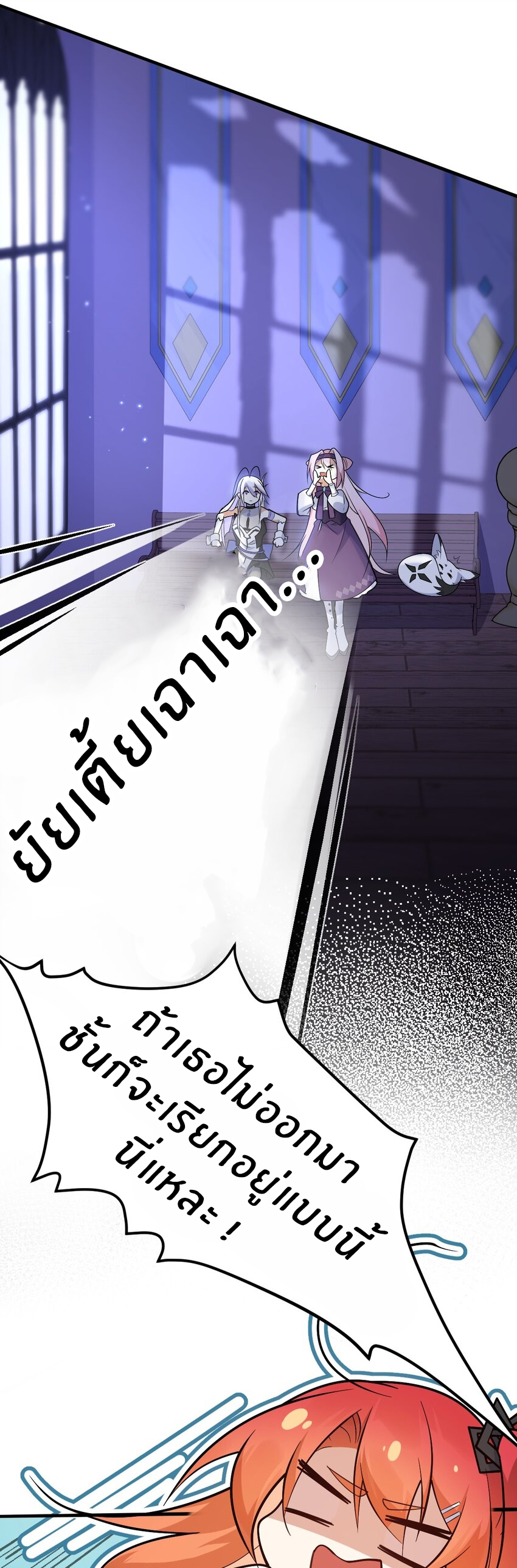 Purifying the world begins with bathing ตอนที่ 10 หน้า 15