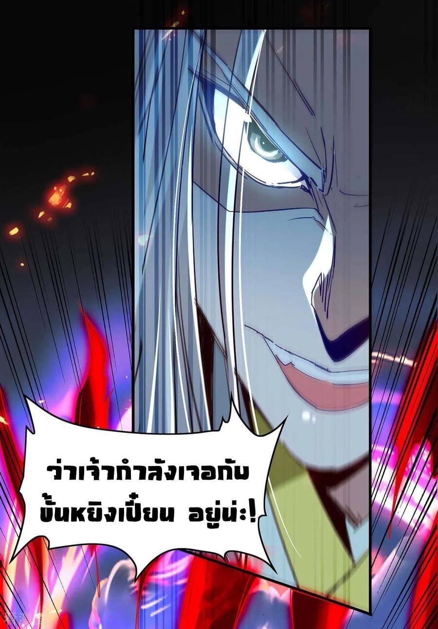 การกลับมาของจักรพรรดิศักดิ์สิทธ์ ตอนที่ 29 หน้า 28