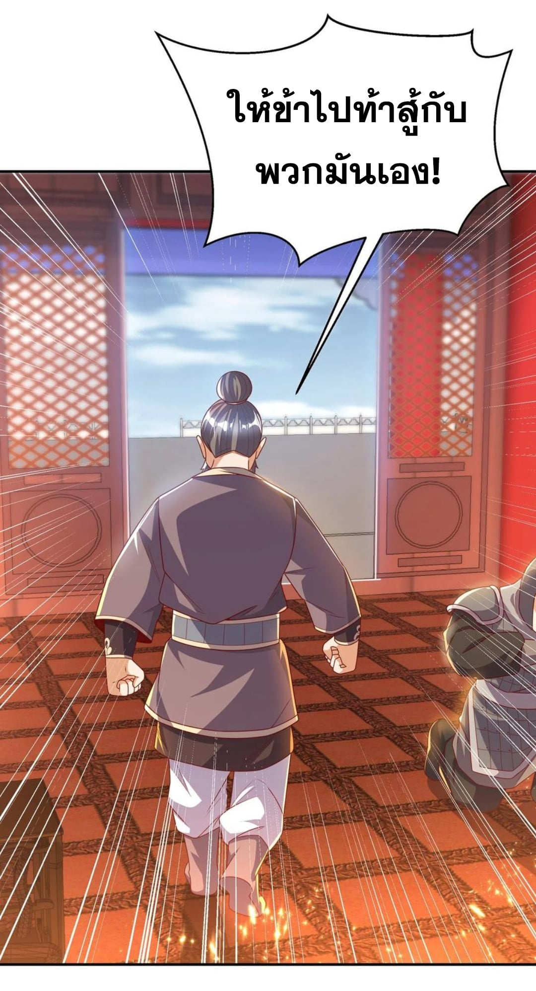 Wu ni ตอนที่ 179 หน้า 20